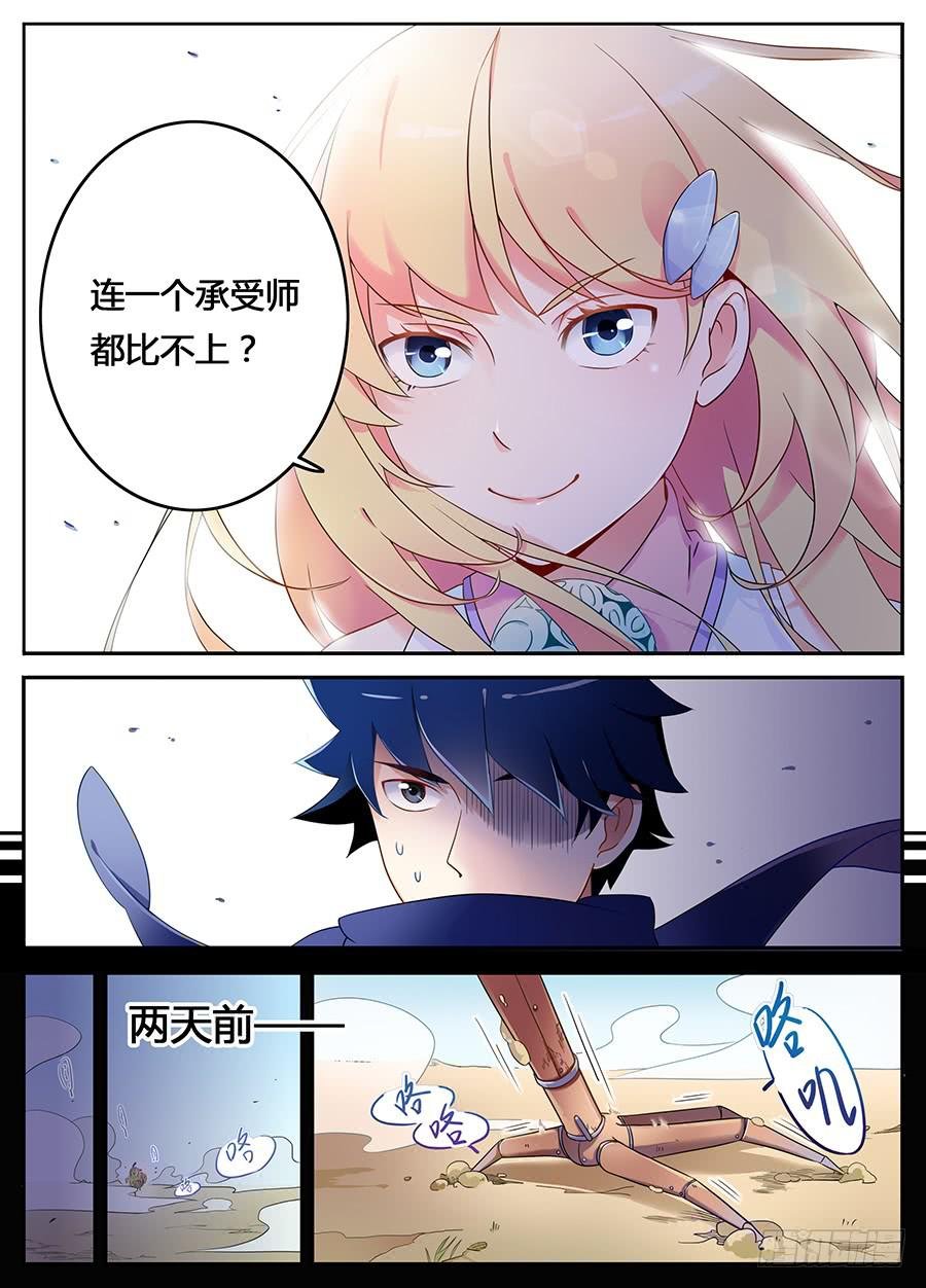 第二话·无人小镇