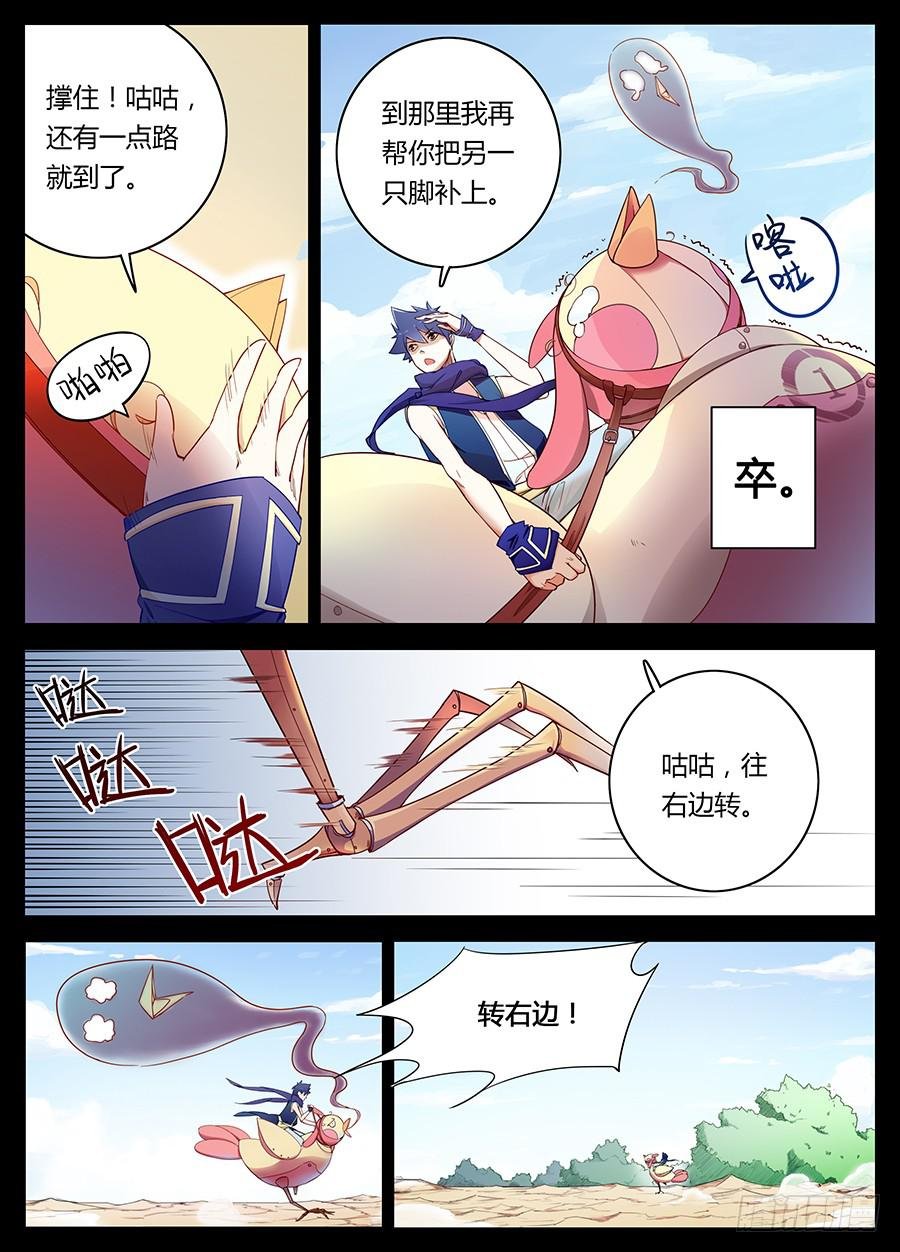第二话·无人小镇