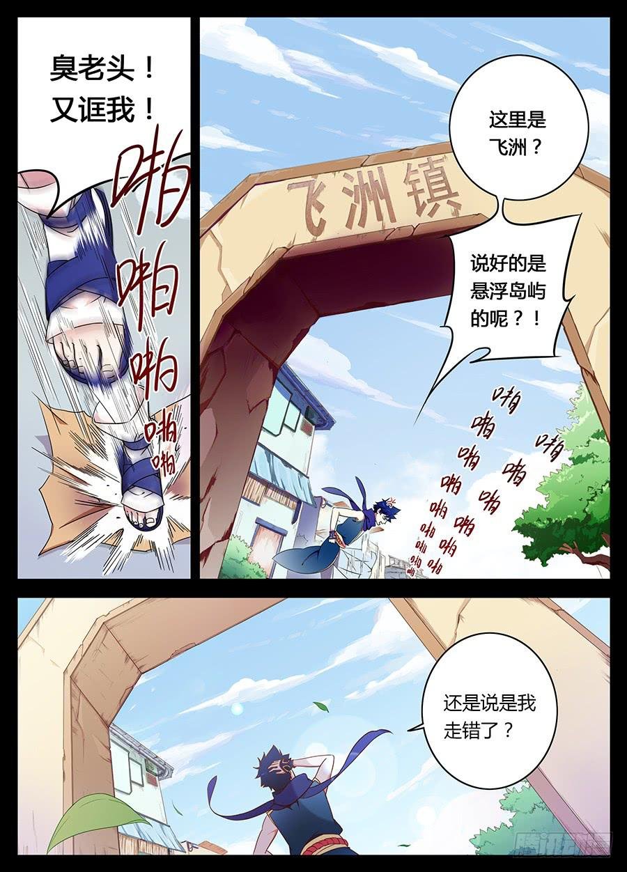 第二话·无人小镇