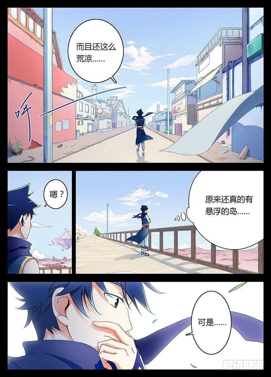 第二话·无人小镇