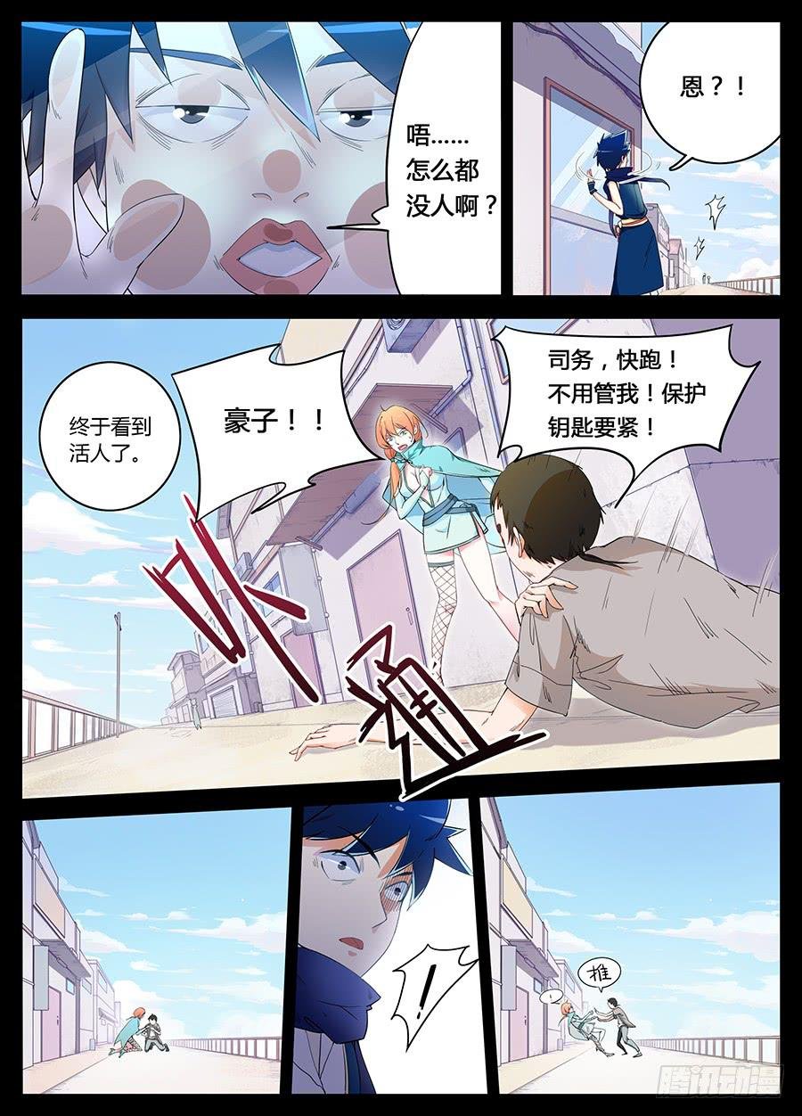 第二话·无人小镇