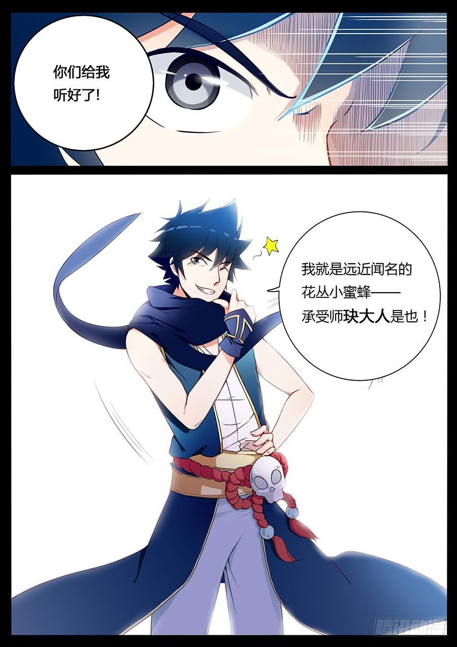 第二话·无人小镇