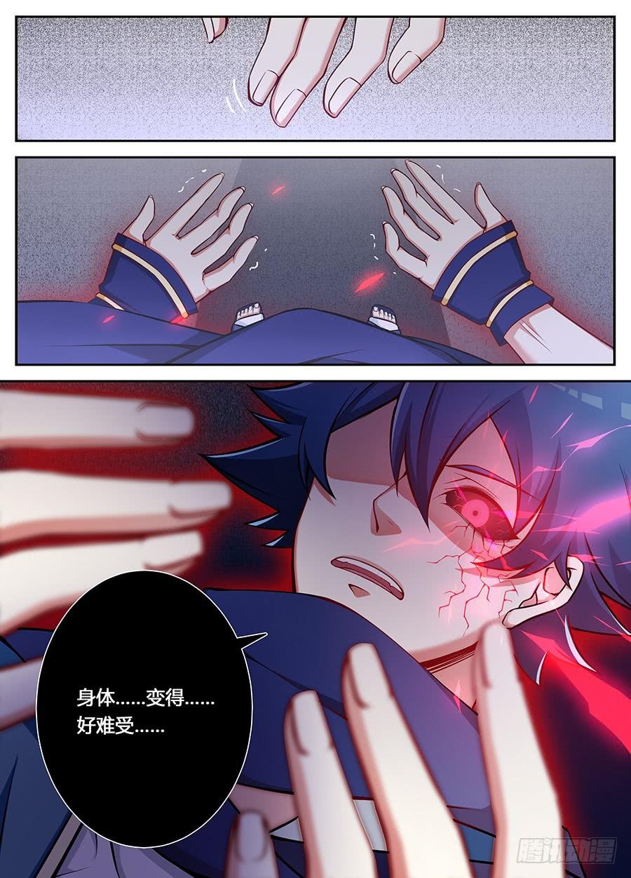 第十七话·眼睛的秘密
