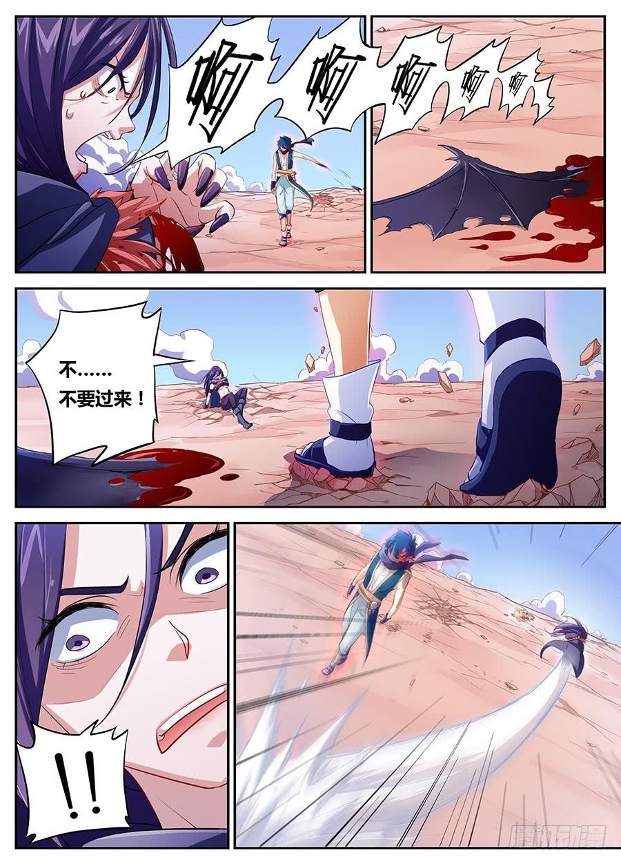 第十七话·眼睛的秘密
