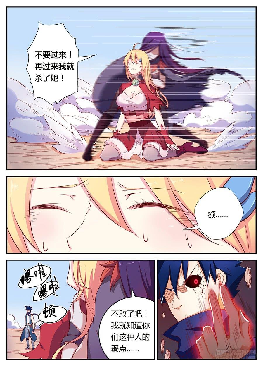 第十七话·眼睛的秘密