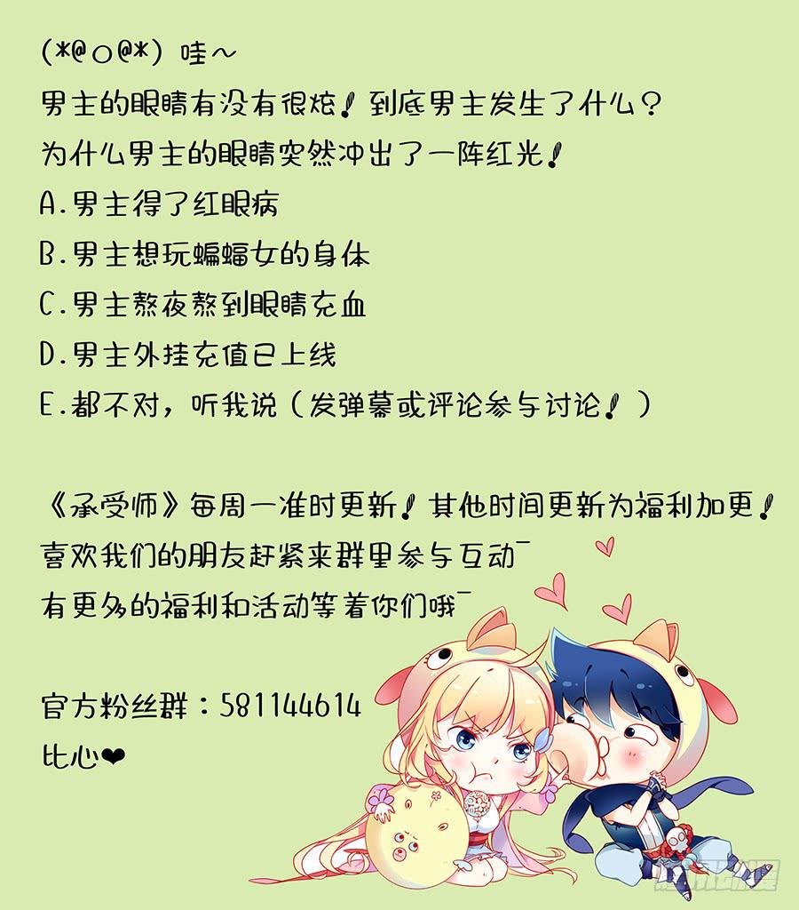 第十七话·眼睛的秘密