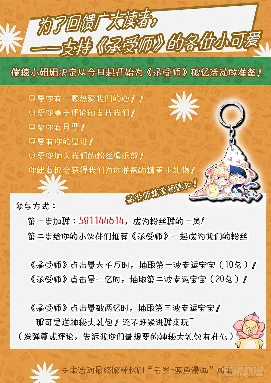 第十七话·眼睛的秘密