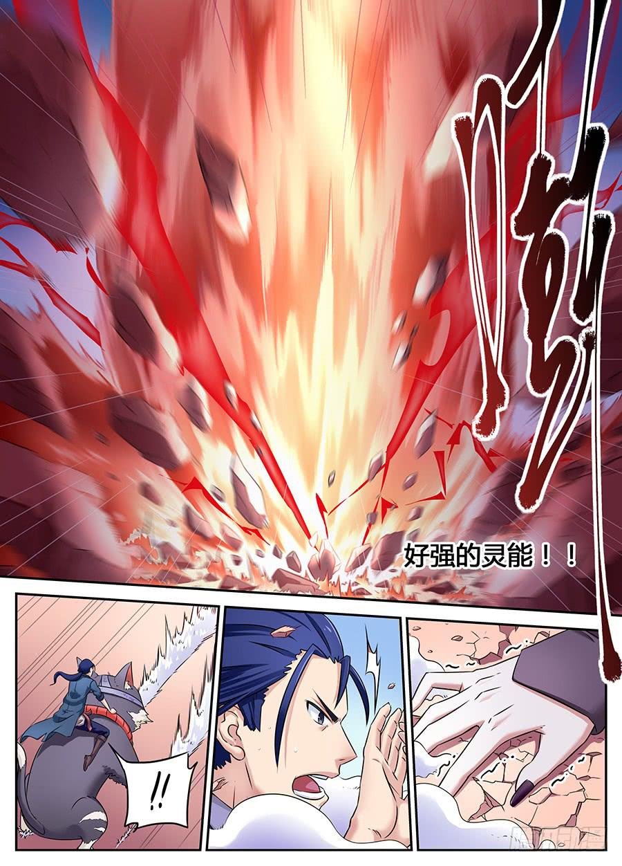 第十八话·赤目承受灵