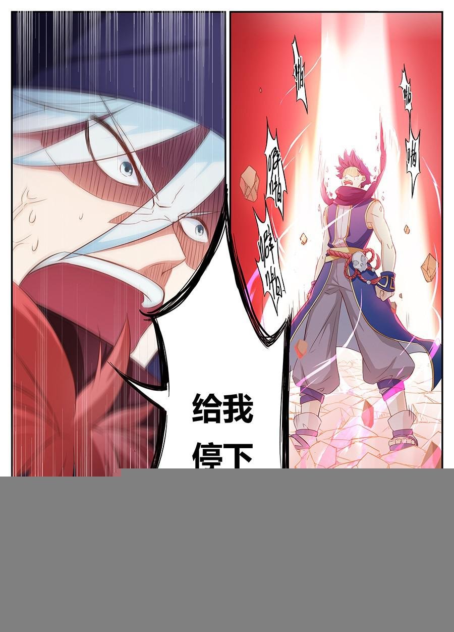 第十八话·赤目承受灵