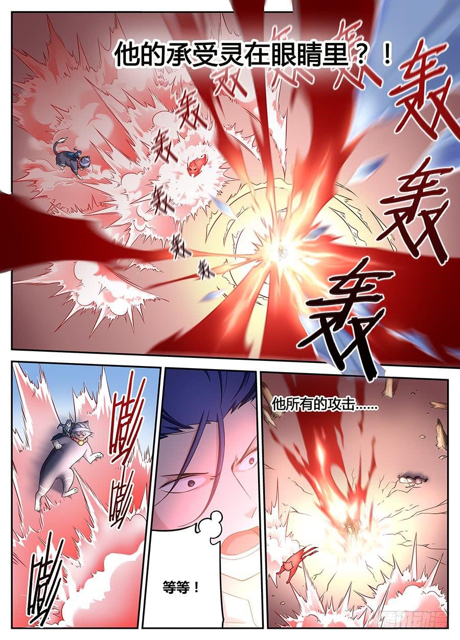 第十八话·赤目承受灵