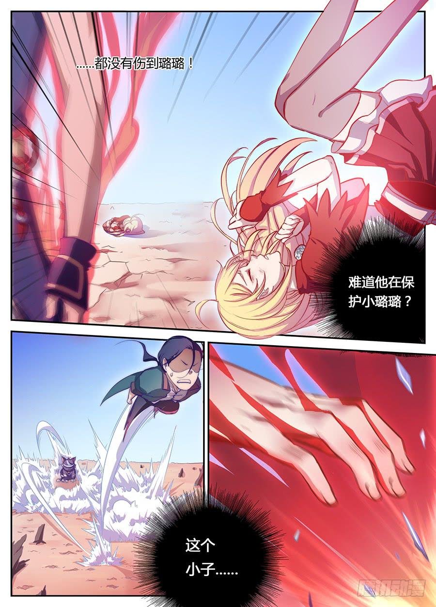 第十八话·赤目承受灵