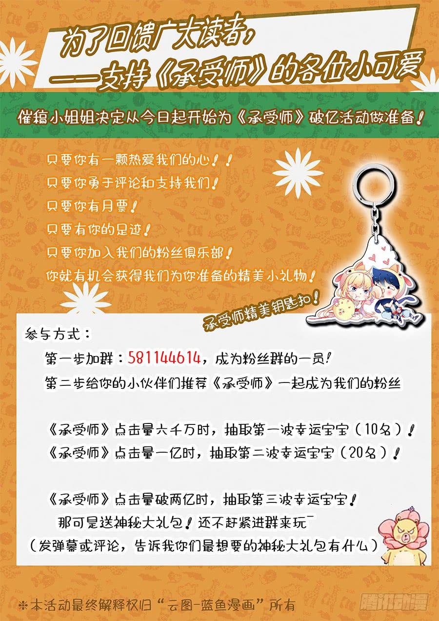 第十八话·赤目承受灵