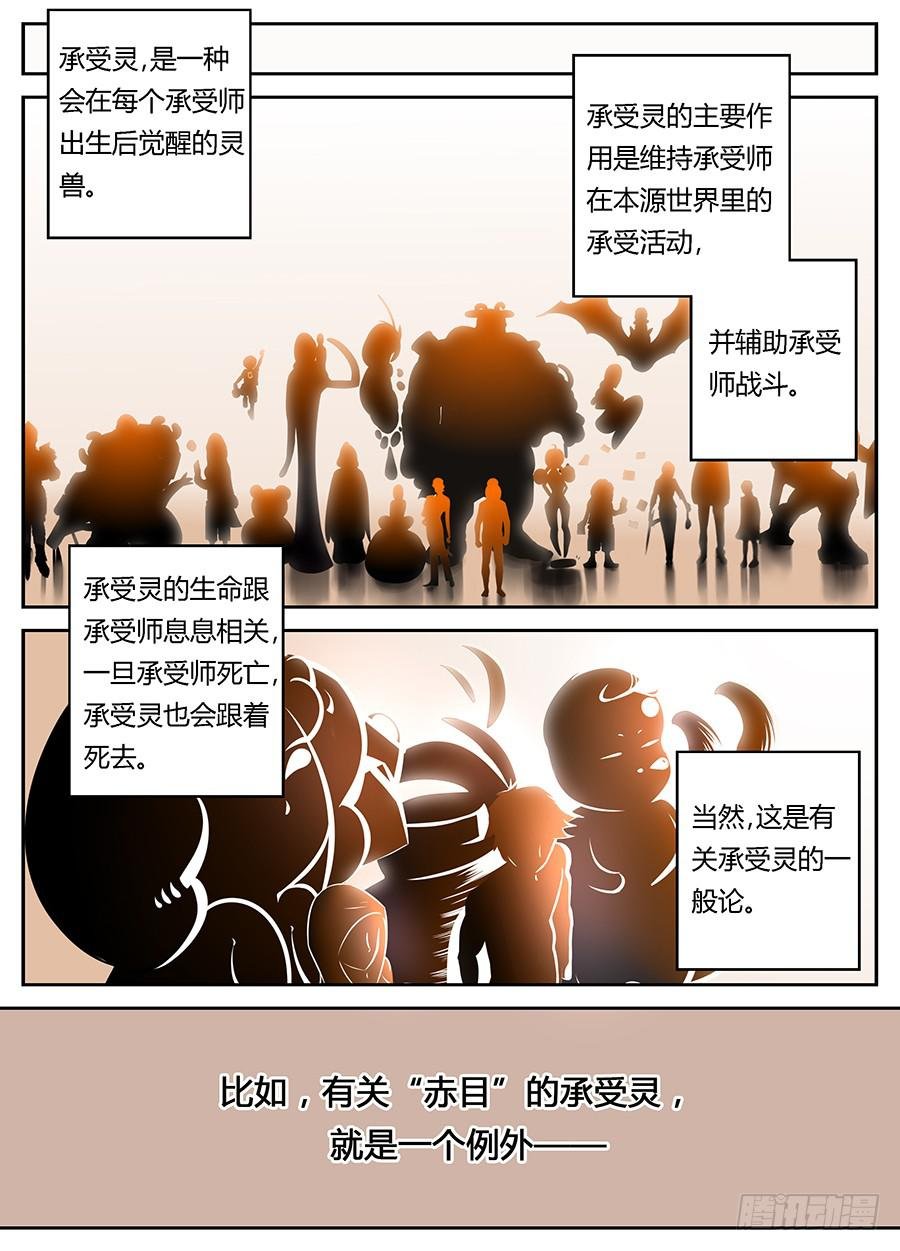 第十九话·血色回忆