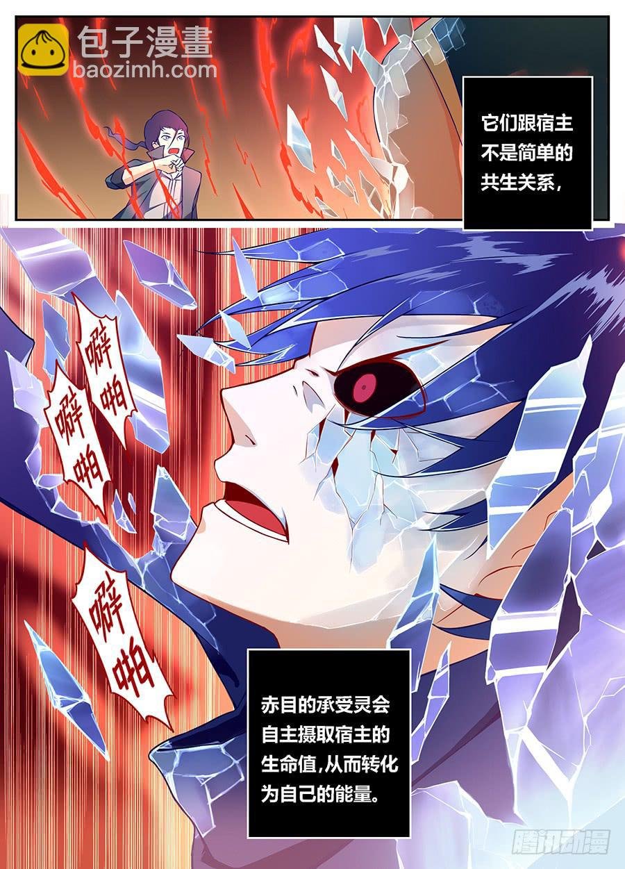 第十九话·血色回忆