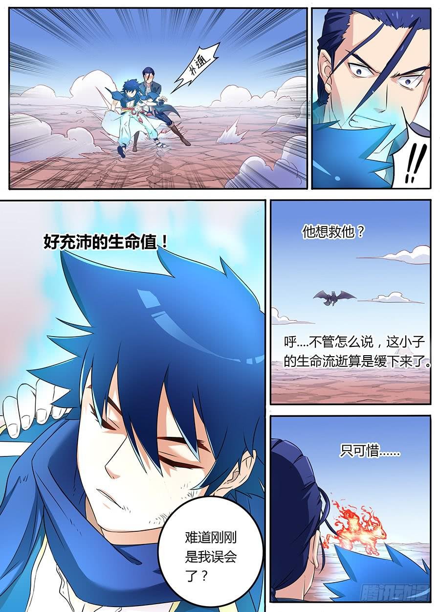 第十九话·血色回忆