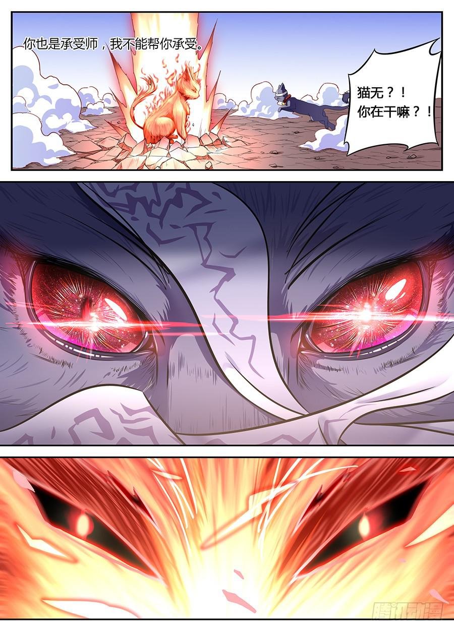 第十九话·血色回忆