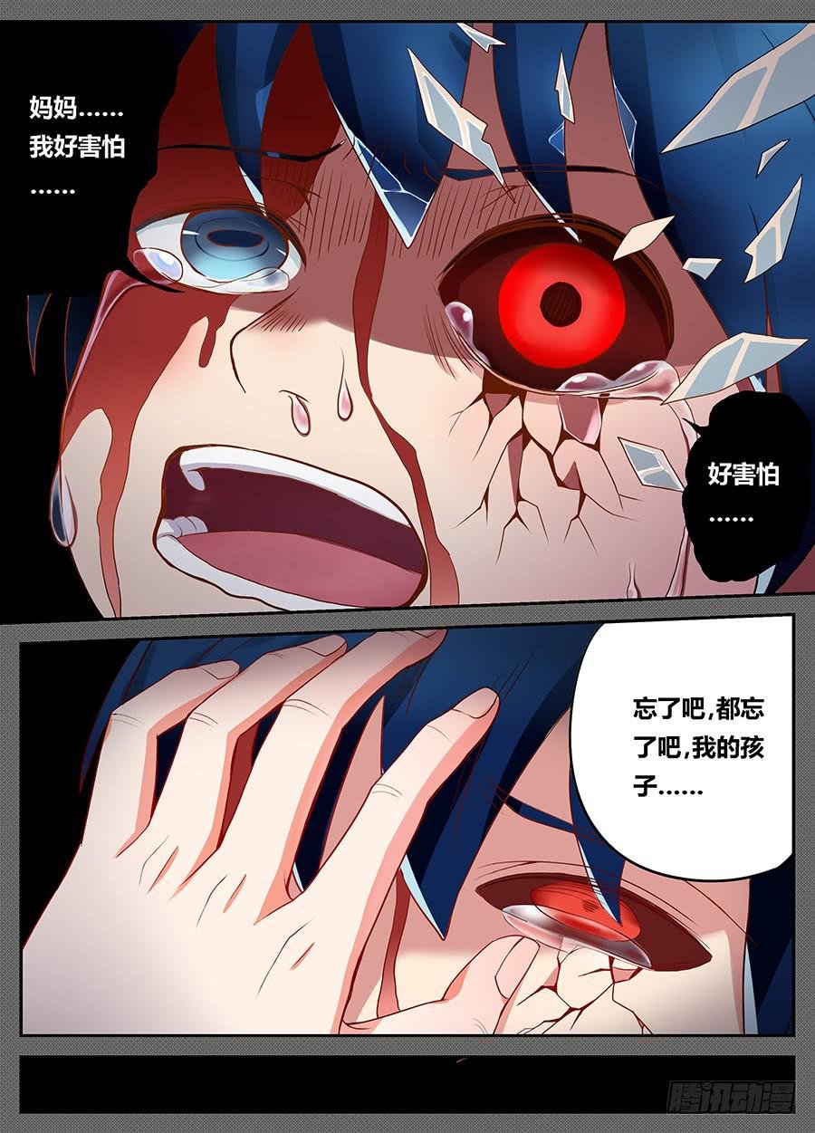 第十九话·血色回忆