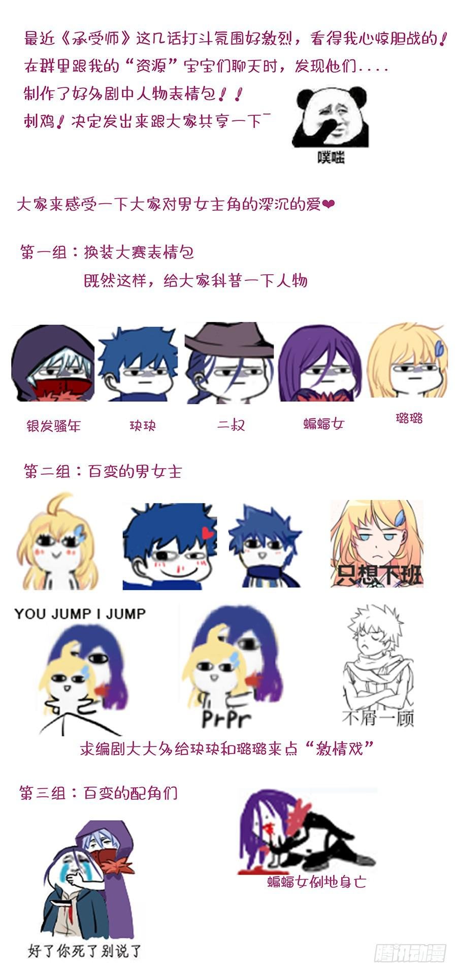 第十九话·血色回忆