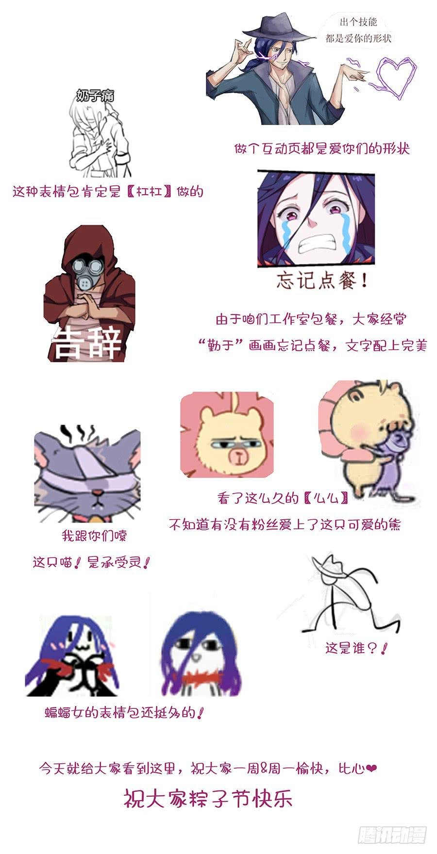 第十九话·血色回忆