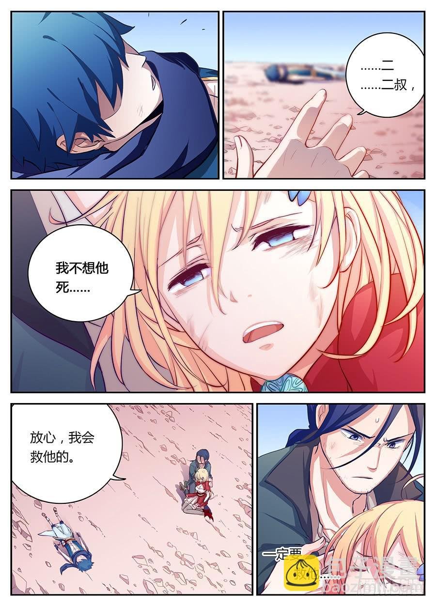 第二十话·死后的世界
