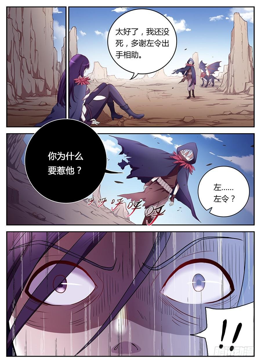 第二十话·死后的世界