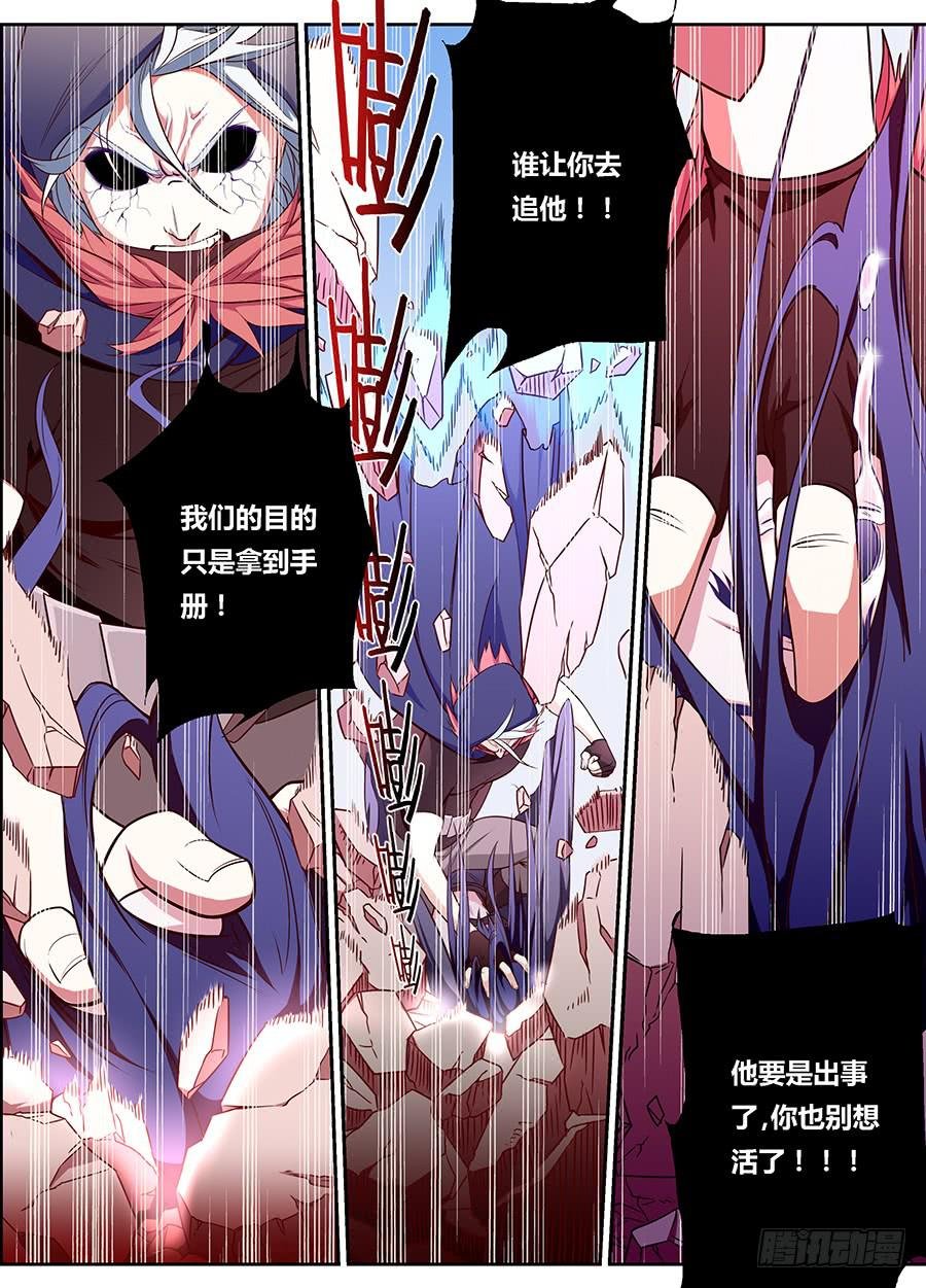 第二十话·死后的世界