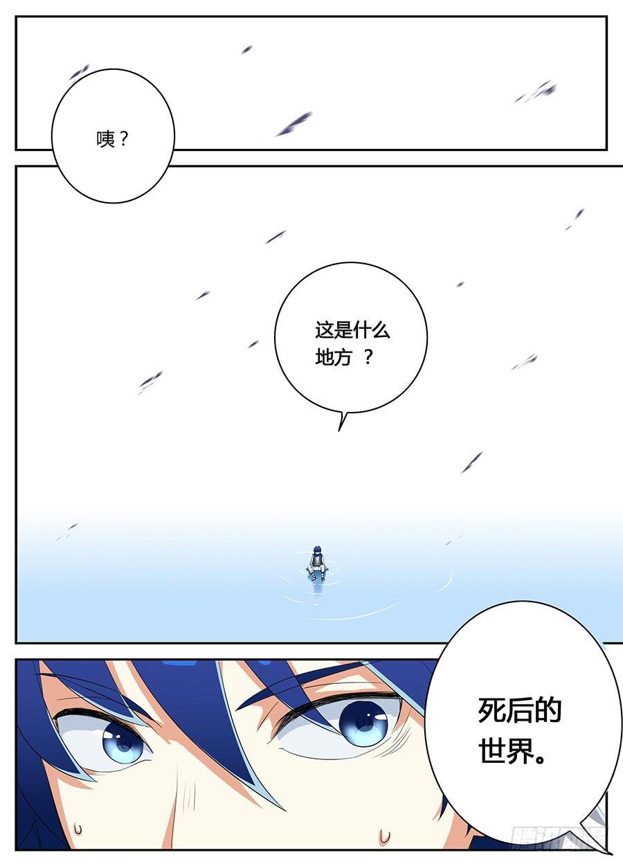 第二十话·死后的世界