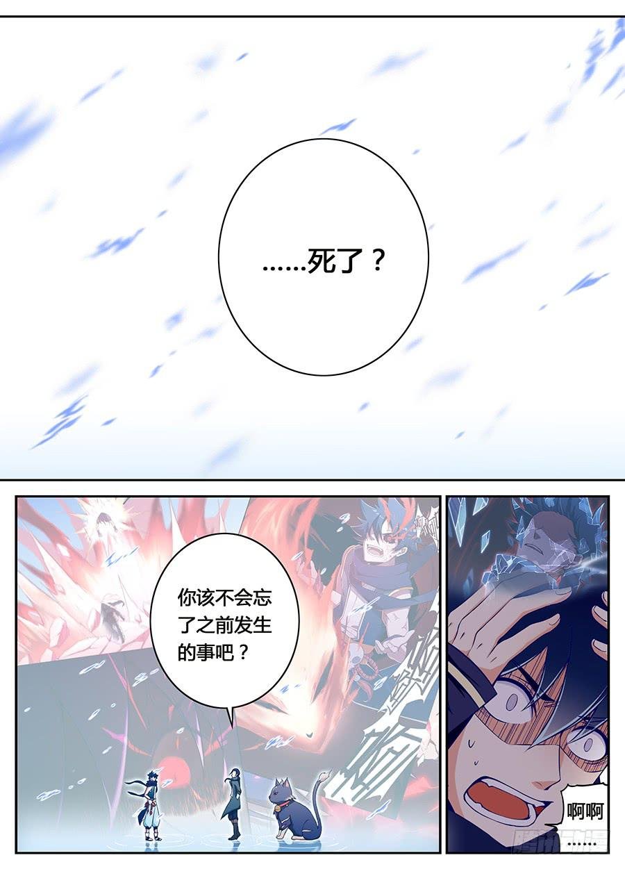 第二十话·死后的世界
