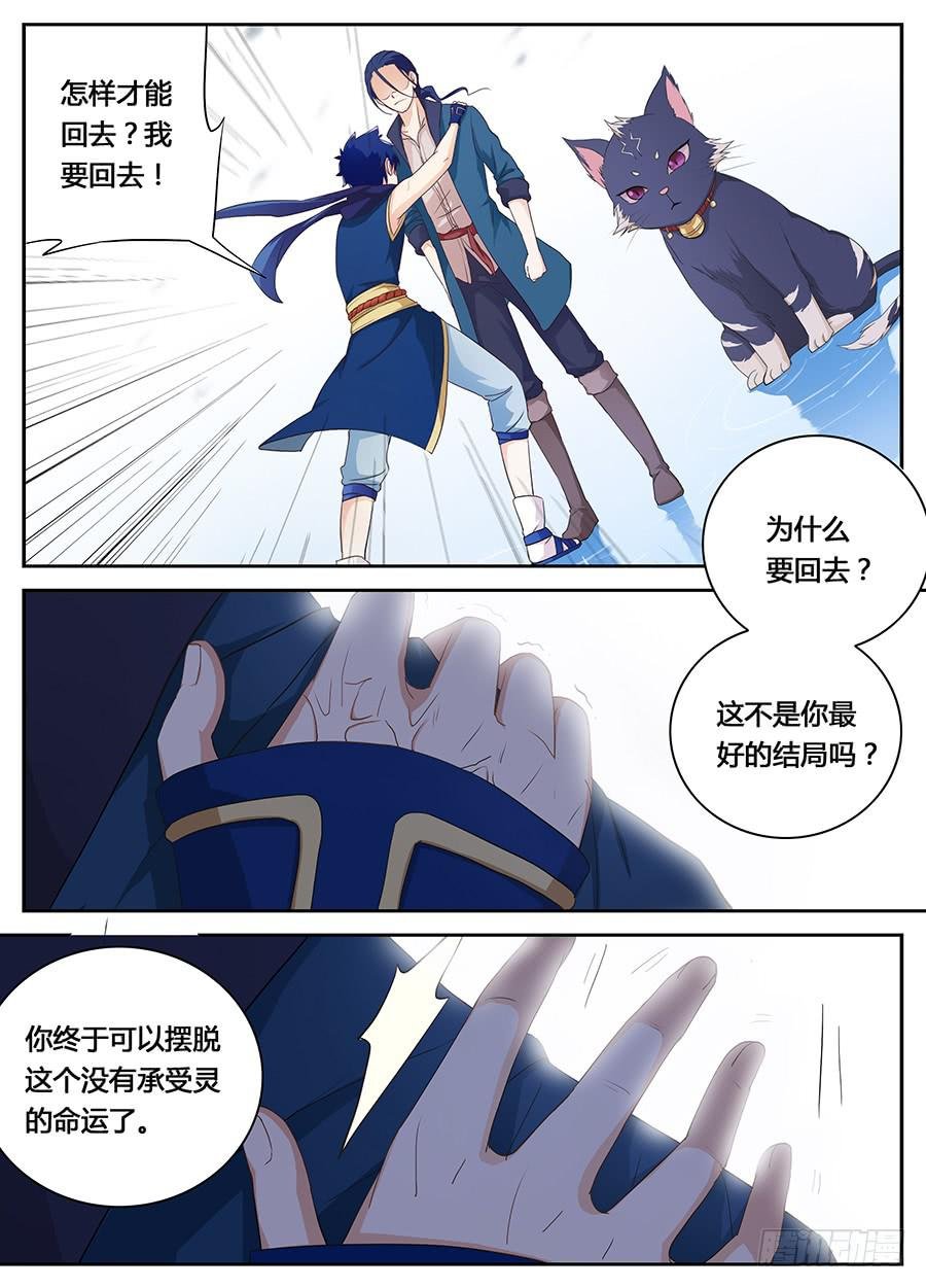 第二十话·死后的世界