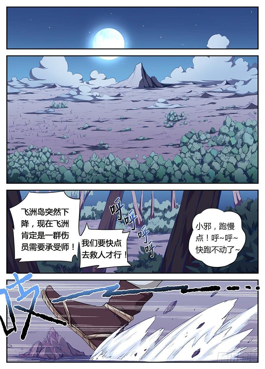 第二十一话·谁都不许碰