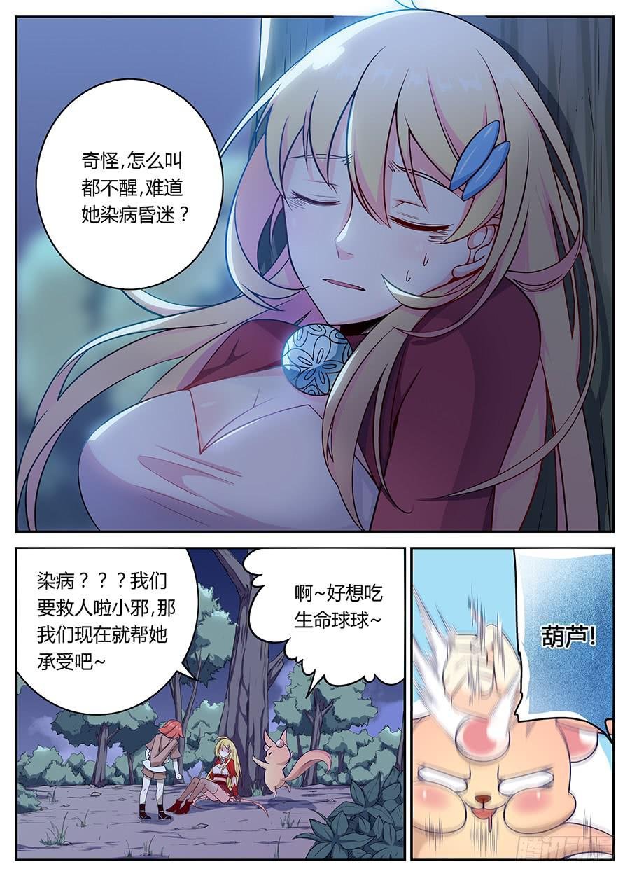 第二十一话·谁都不许碰