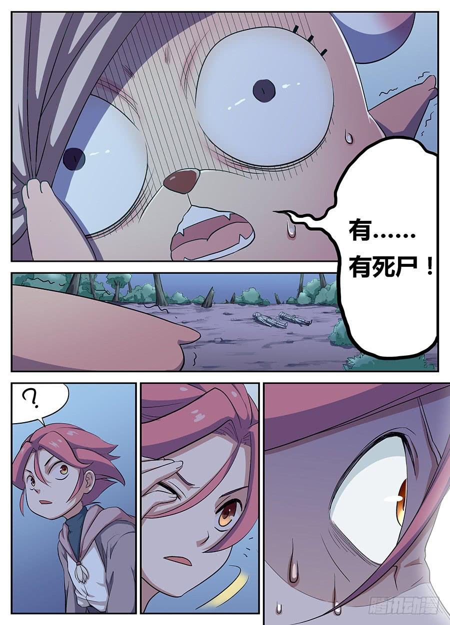 第二十一话·谁都不许碰