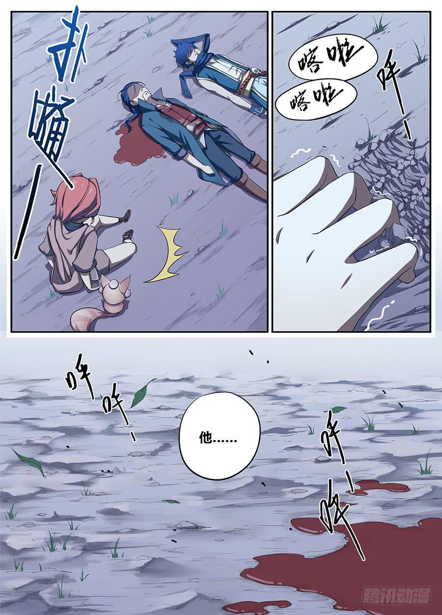第二十一话·谁都不许碰