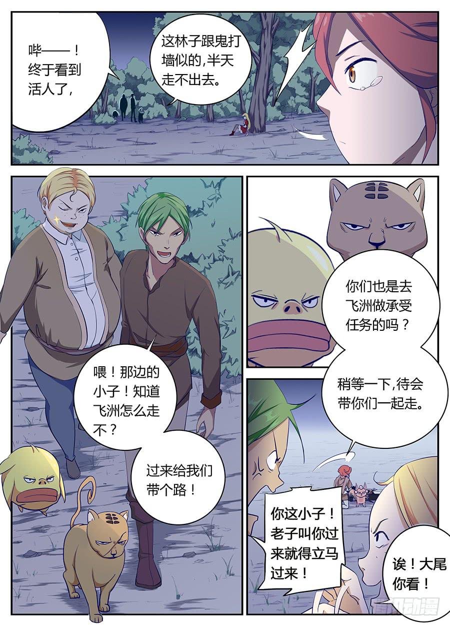 第二十一话·谁都不许碰