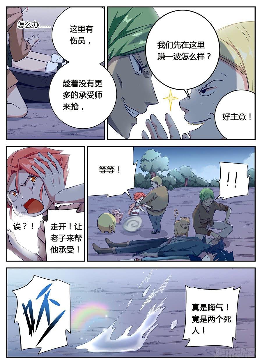 第二十一话·谁都不许碰