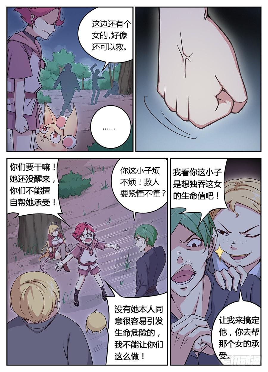 第二十一话·谁都不许碰