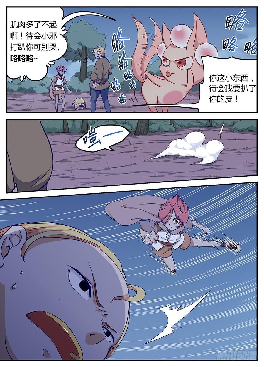 第二十一话·谁都不许碰