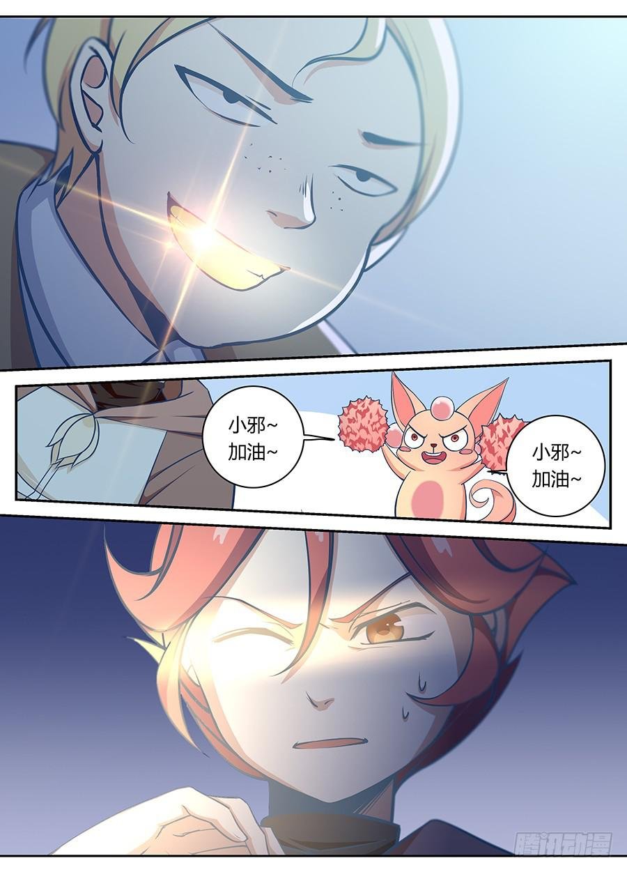 第二十一话·谁都不许碰