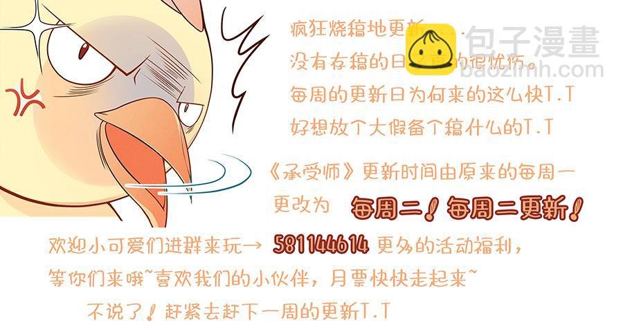 第二十一话·谁都不许碰