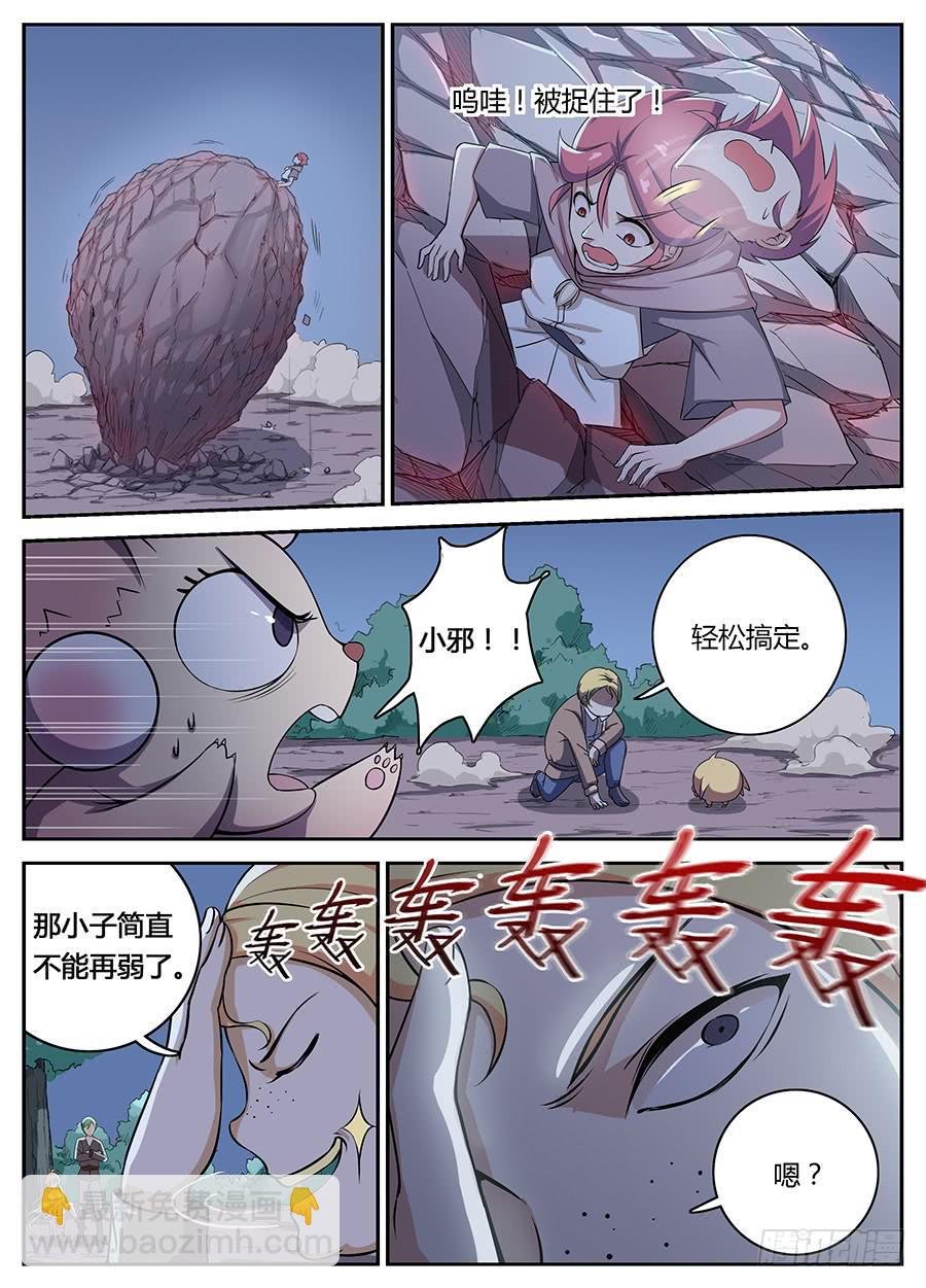 第二十二话·诈尸
