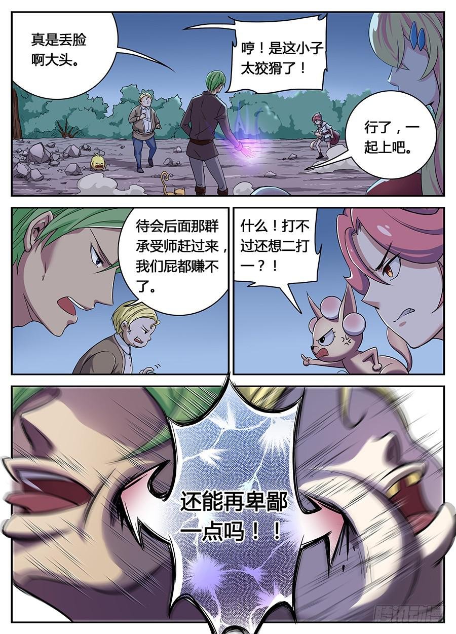 第二十二话·诈尸