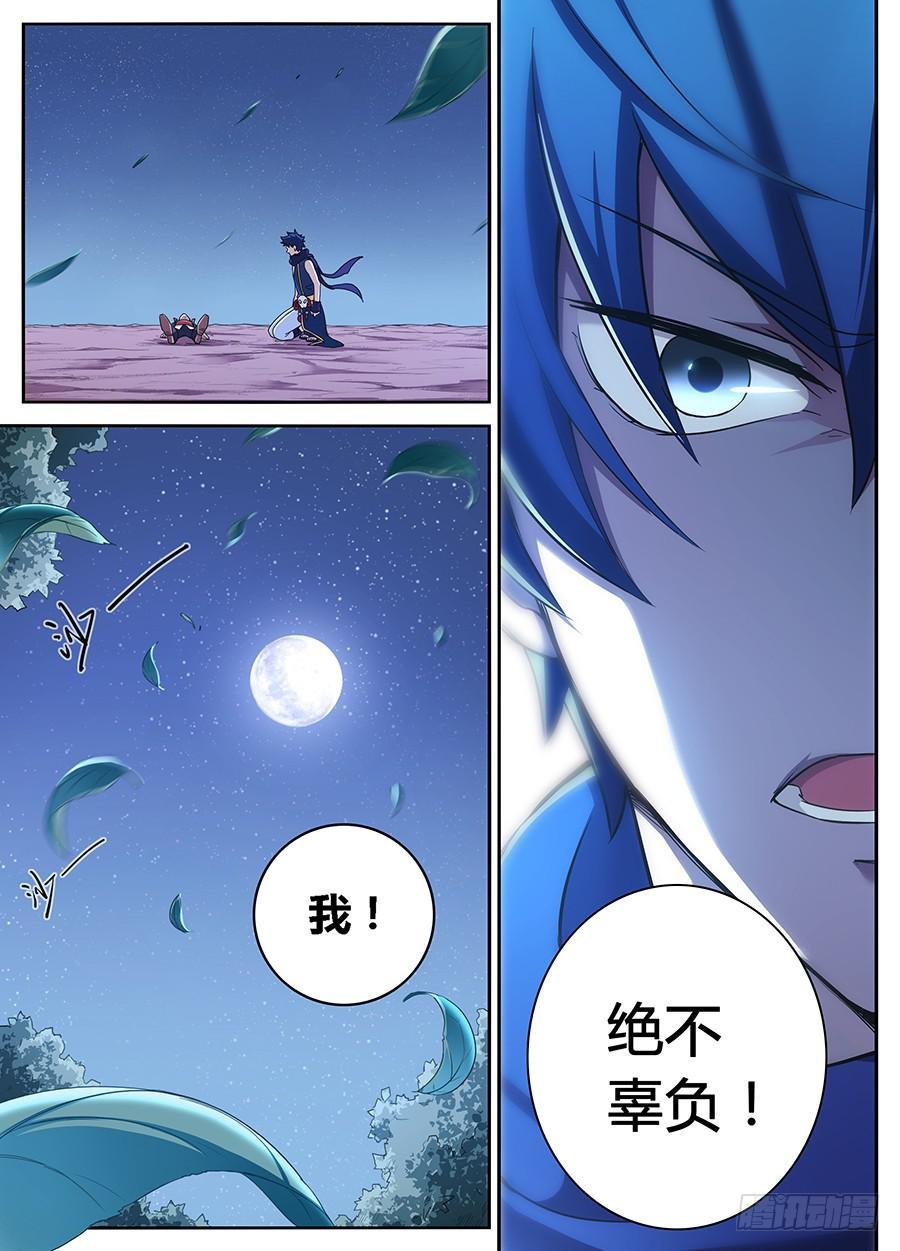 第二十三话·装逼成功