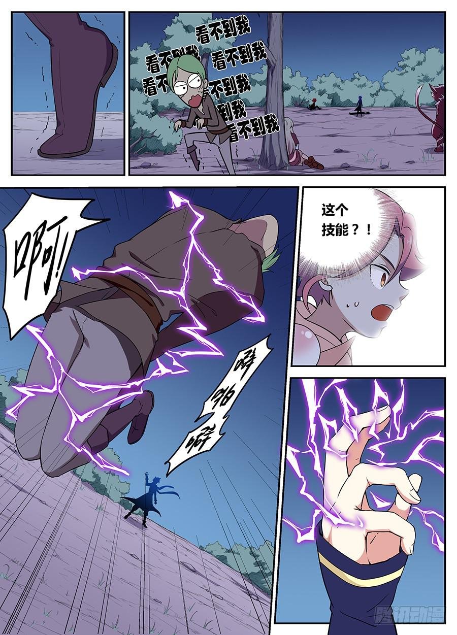 第二十三话·装逼成功
