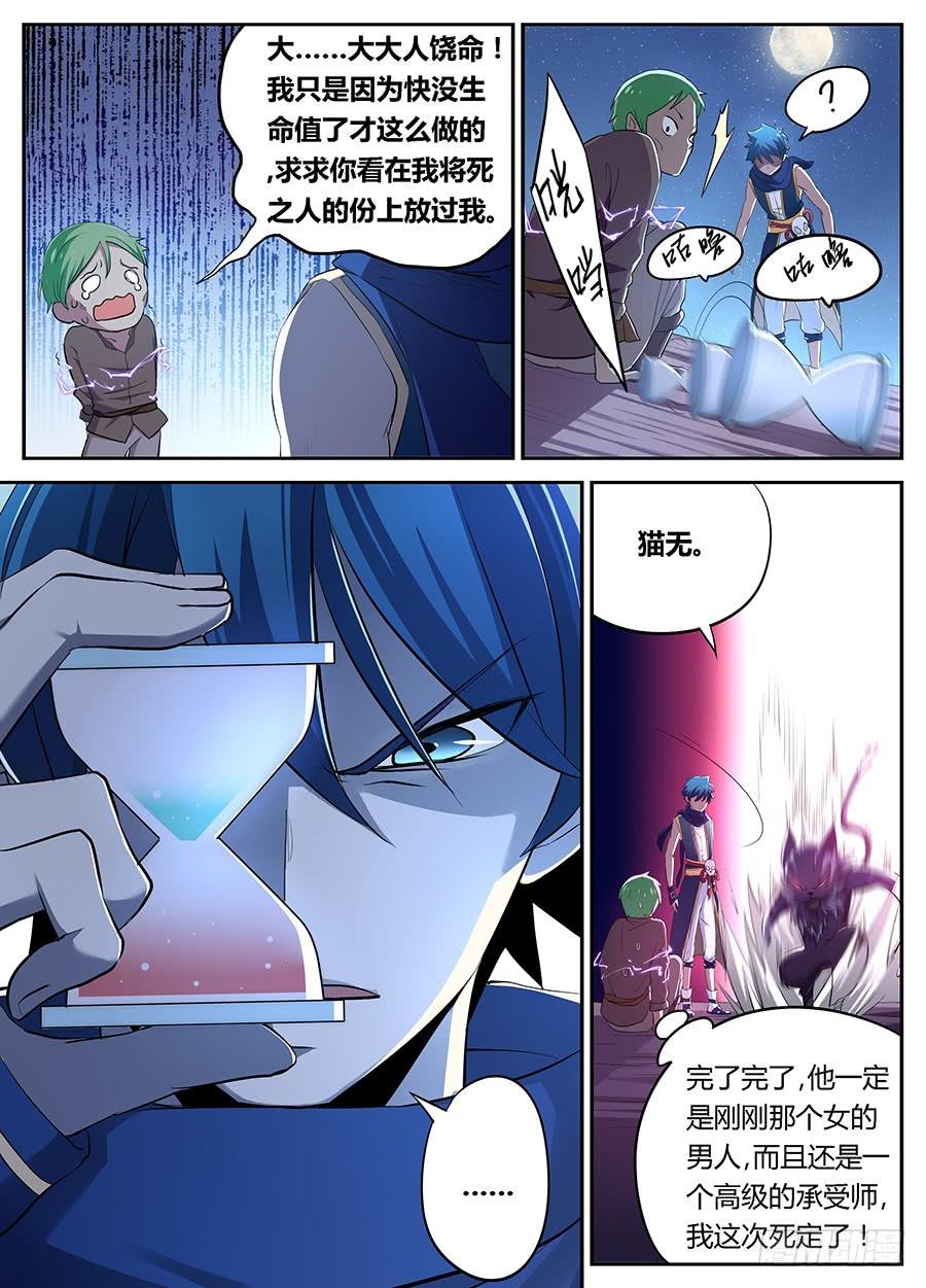 第二十三话·装逼成功