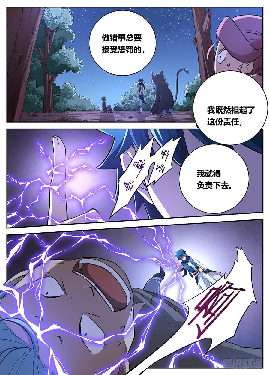 第二十三话·装逼成功