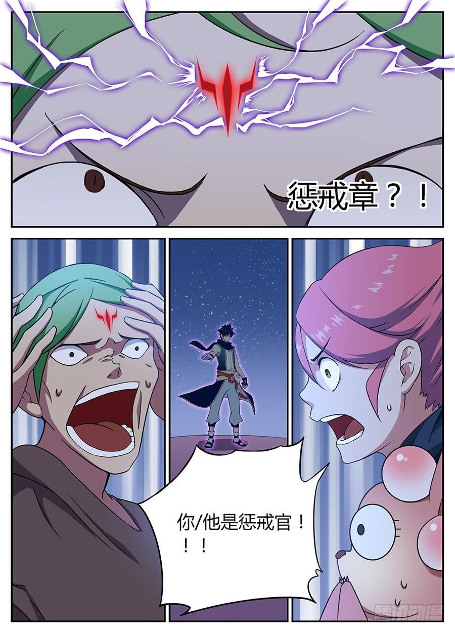 第二十三话·装逼成功