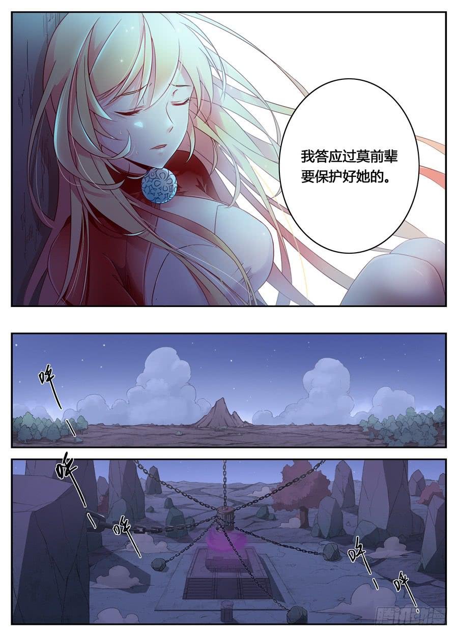 第二十三话·装逼成功