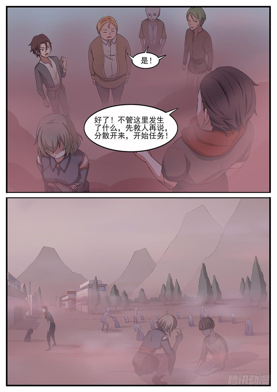 第二十四话·诡异的场景