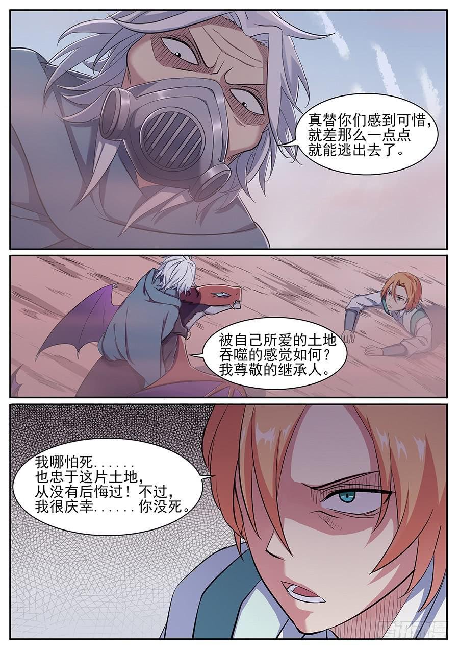 第二十五话·劣势