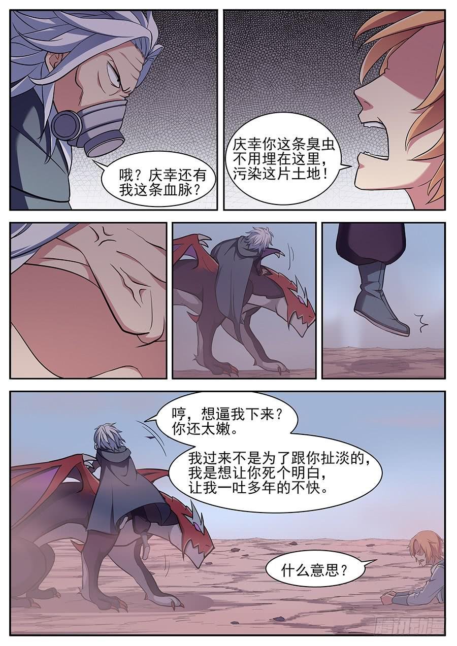 第二十五话·劣势